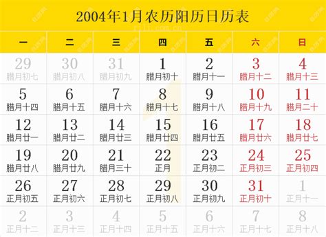 2004年3月|2004年3月日历表